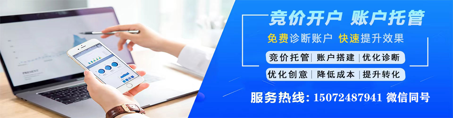 叶集sem专员